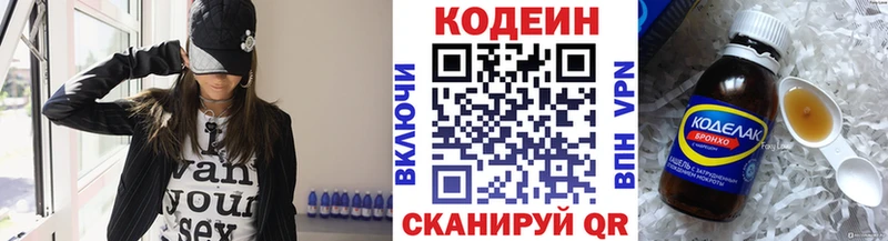 Кодеин напиток Lean (лин)  Купить  Дыгулыбгей 