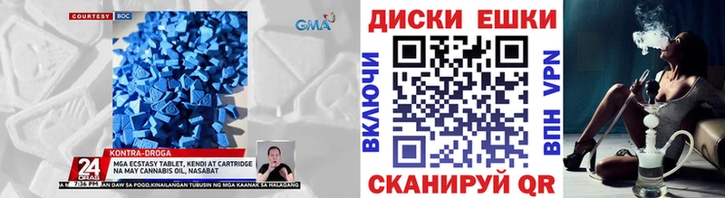 Ecstasy 280 MDMA  Купить закладки  Дыгулыбгей 