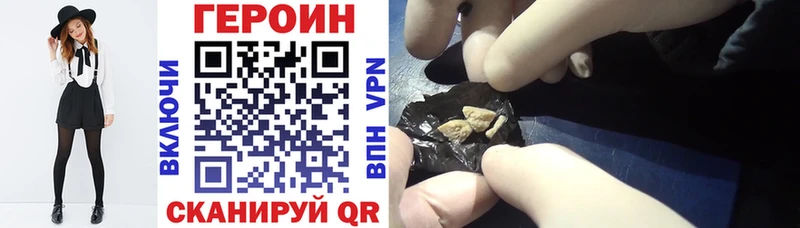 ГЕРОИН хмурый  Купить где  Дыгулыбгей 