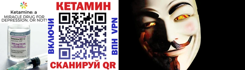 Кетамин VHQ  Купить  Дыгулыбгей 