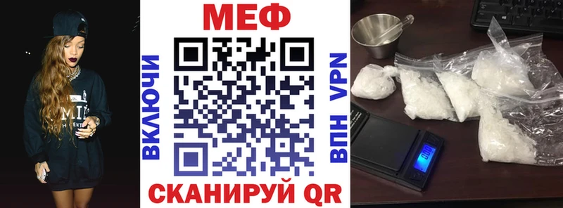 Меф мяу мяу мука Дыгулыбгей